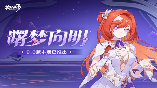 崩坏33
