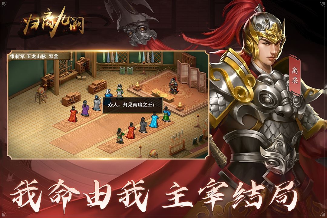 归离九阙3