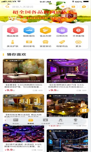 来旅行4