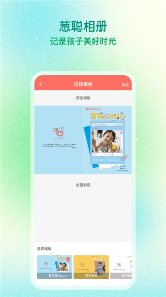 葱米APP4