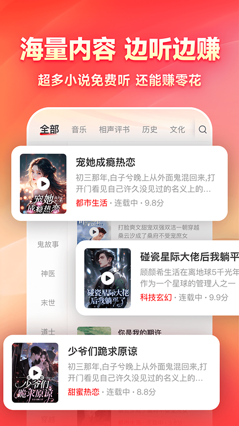 鲸鱼畅听赚钱版2