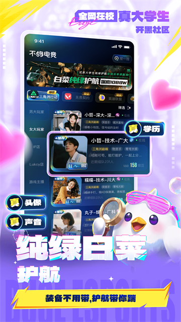 不鸽电竞5