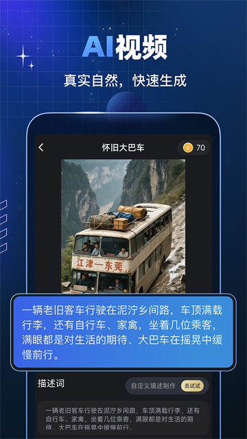 趣映AI3