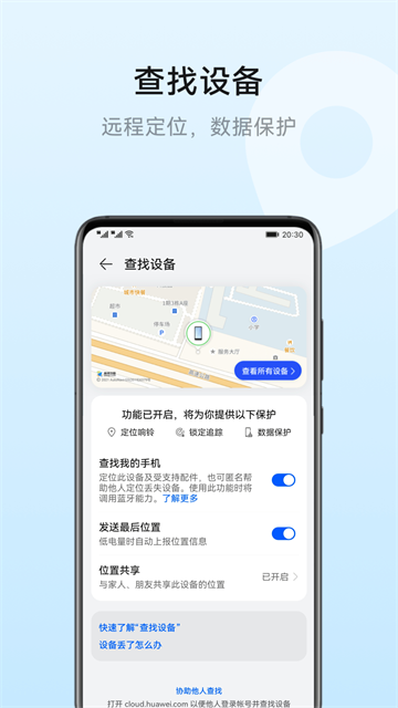 华为云空间2