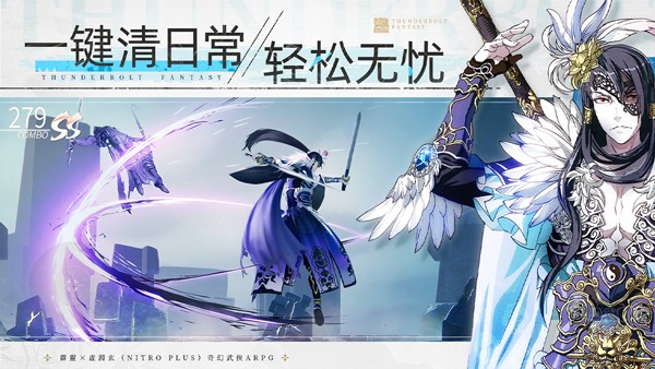 东理剑游纪最新版2