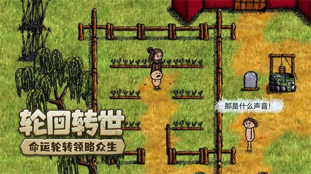 希望之村正版5