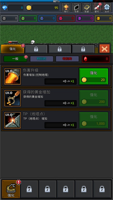 种植炮塔手游1