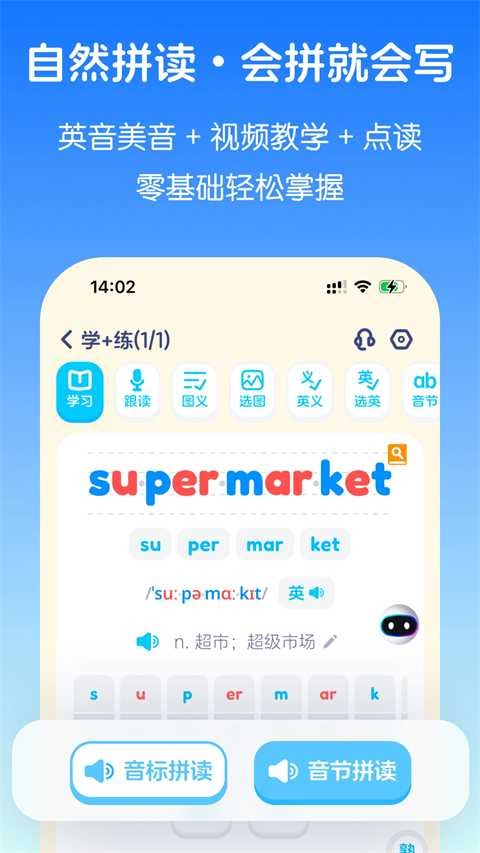 英语音标ABC3
