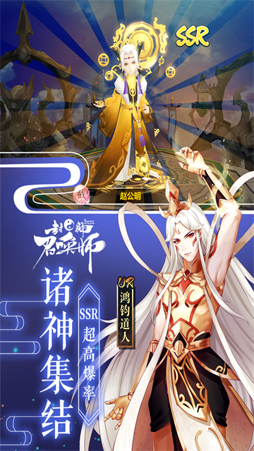 封神召唤师4