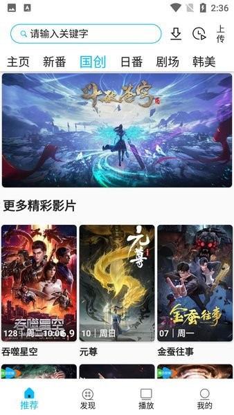 z动漫app最新版3