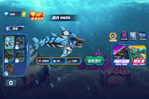 海洋大乱斗2