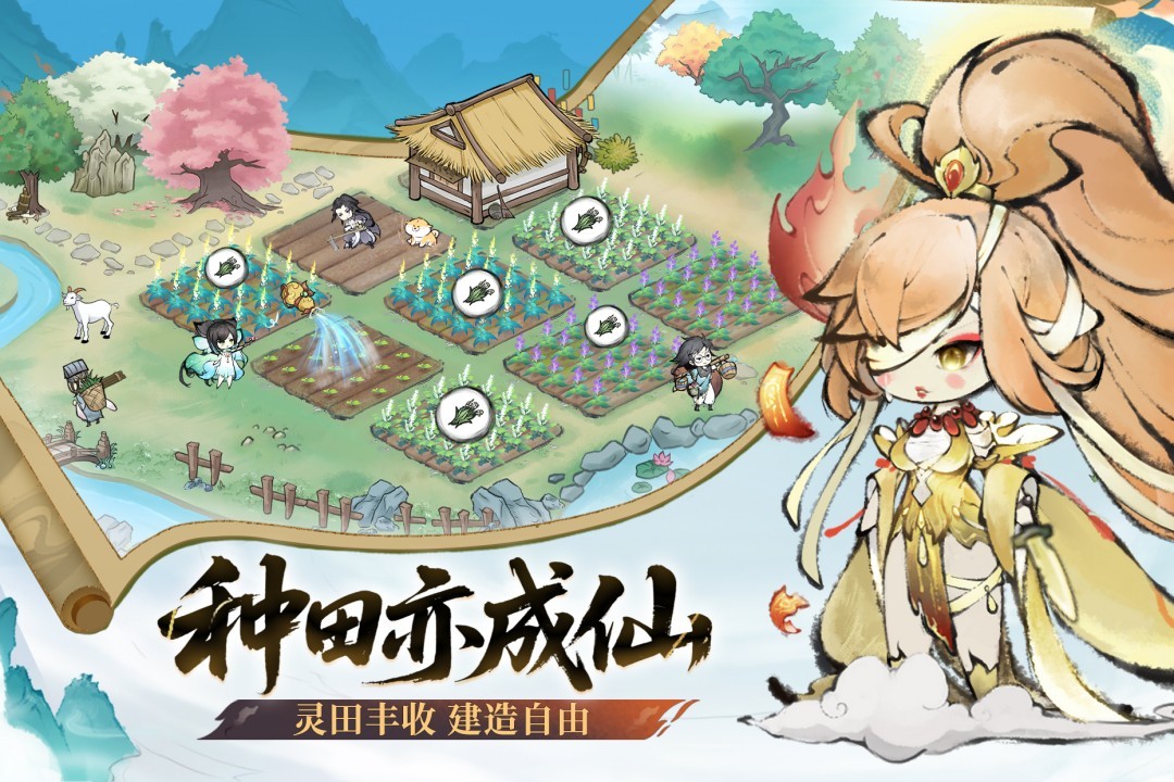 最强祖师无敌版2