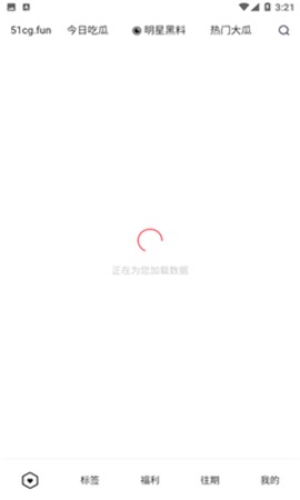 51吃瓜网爆料APP1