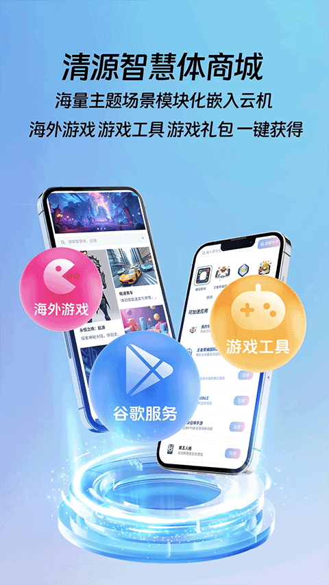 桃心云手机app官方版1