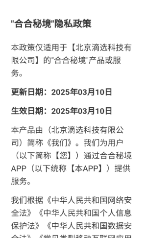 合合秘境红包版1