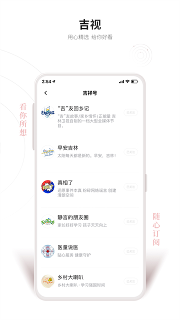 吉祥新闻app5
