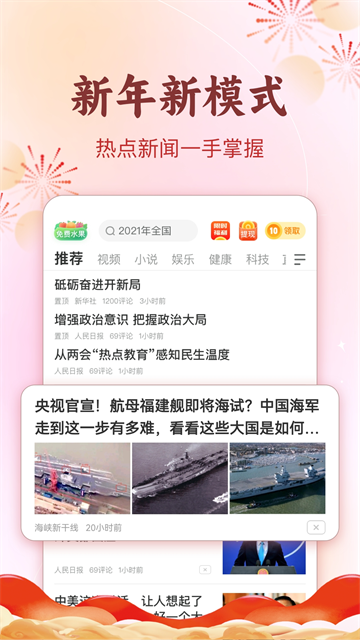 趣头条最新版2