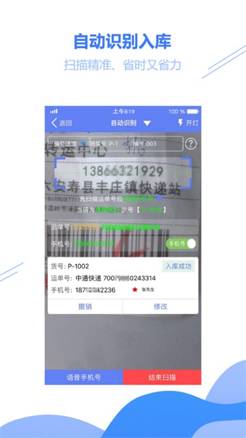 驿站小扁担3