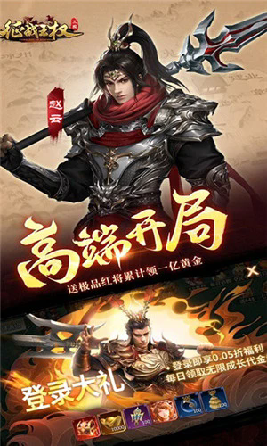 征战王权1