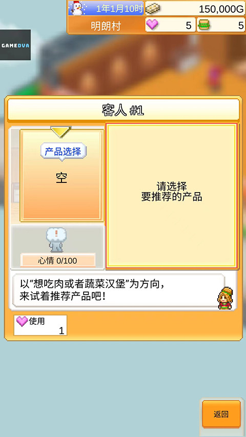 创意汉堡物语4