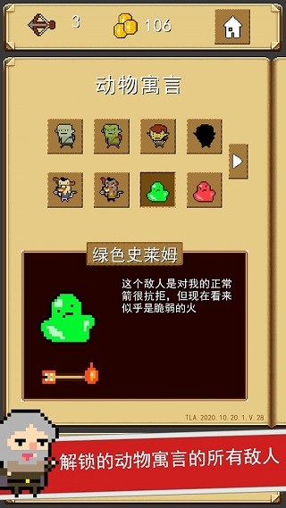射击任务单机版3