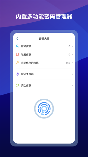 傲游浏览器手机版1