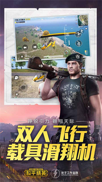 和平精英测试服3