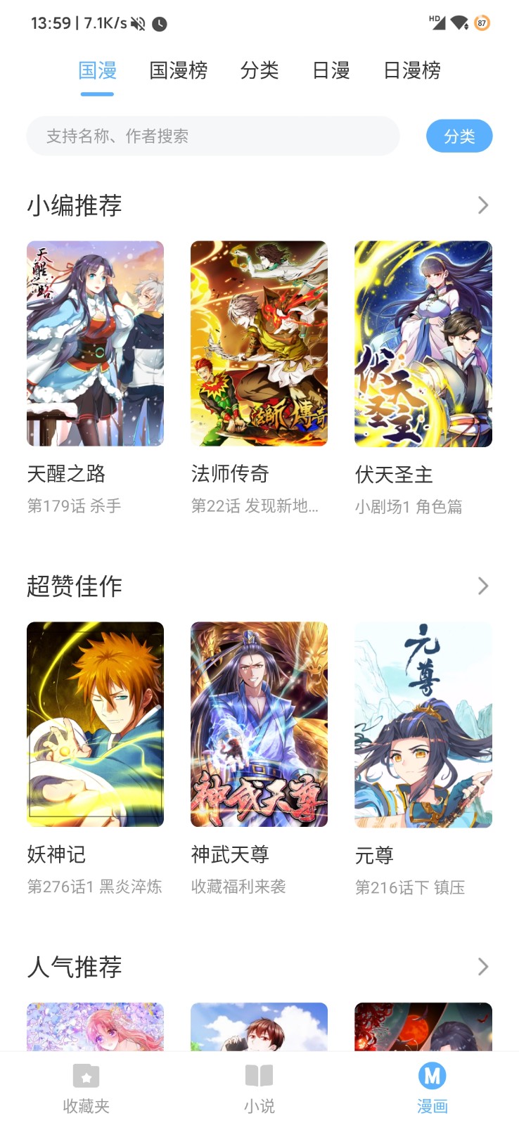 搜书吧4