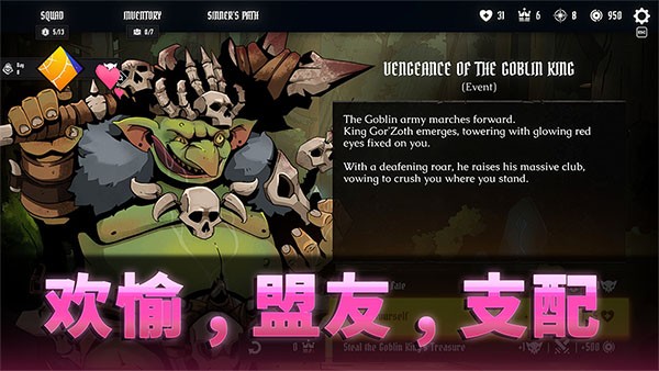 罪域征途2