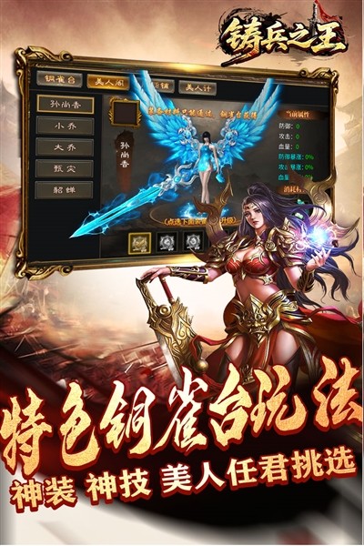 铸兵之王5