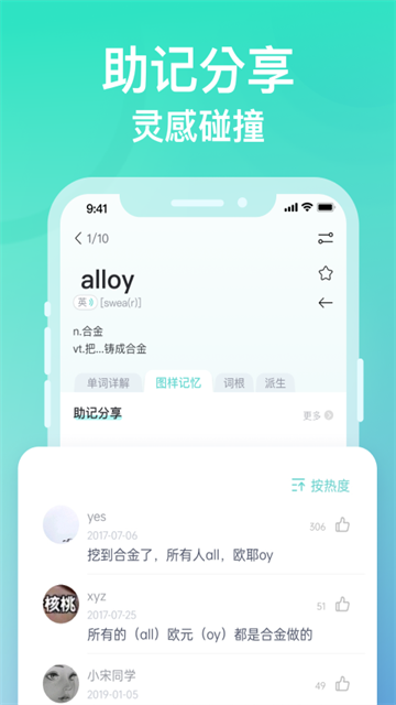 图样单词1