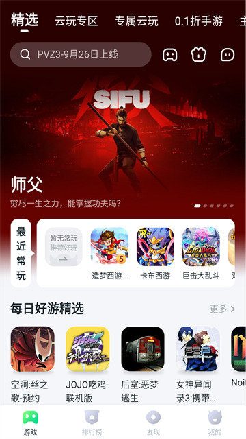 870游戏盒官方正版2