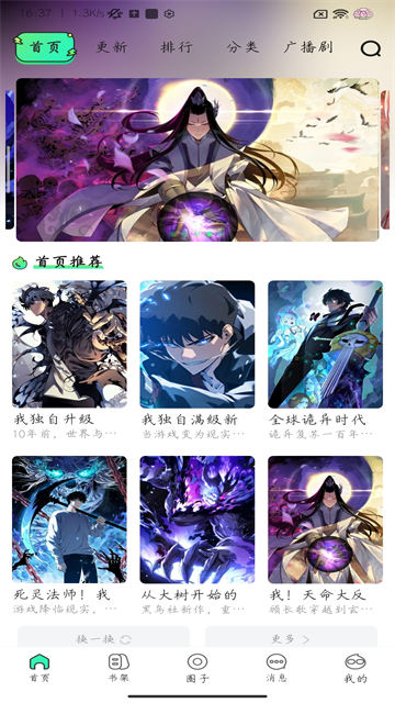 青漫app1