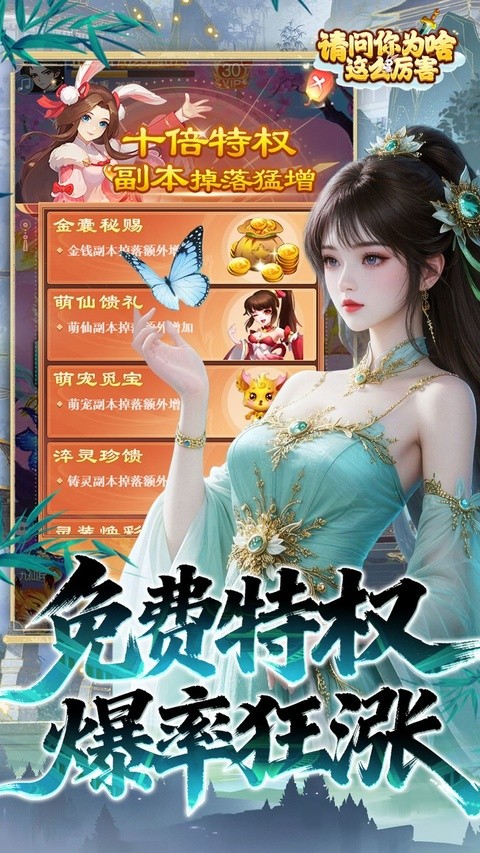请问你为啥这么厉害3