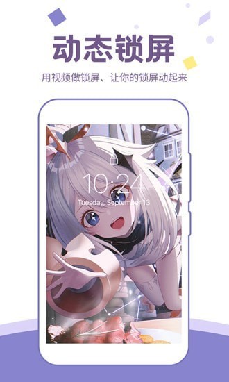 潮图壁纸app7