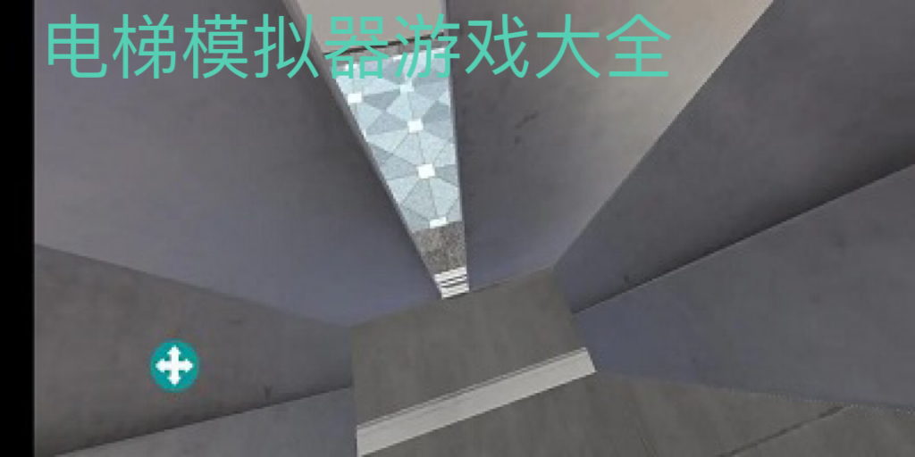 电梯模拟器