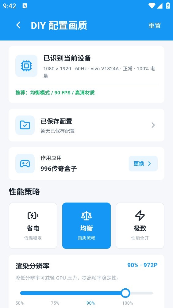 闪电画质Pro2