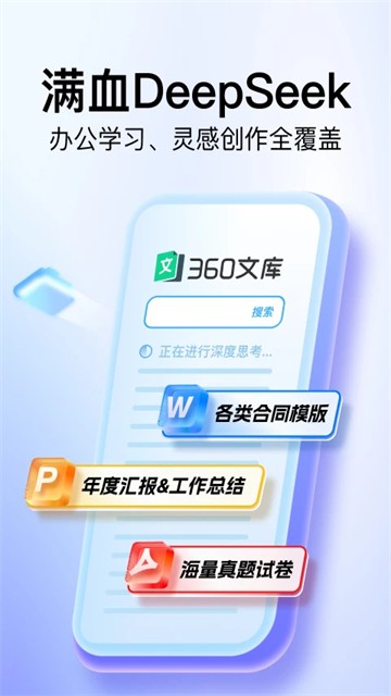360文库5
