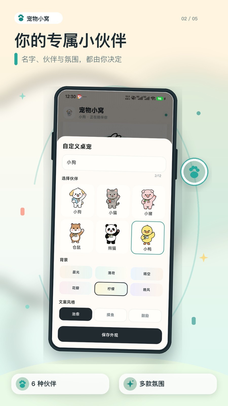 摸鱼角落APP2