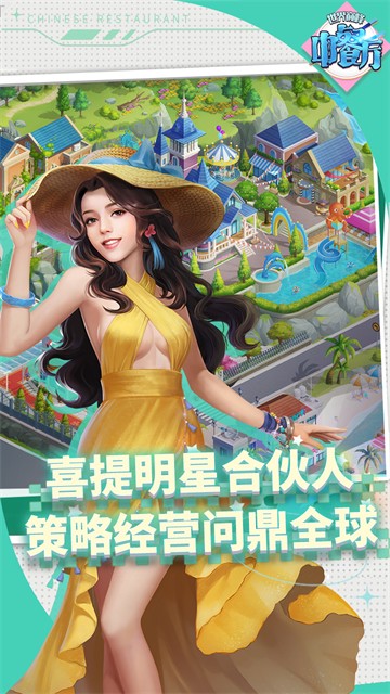 中餐厅1