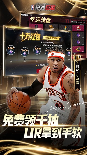 美职篮最新版3