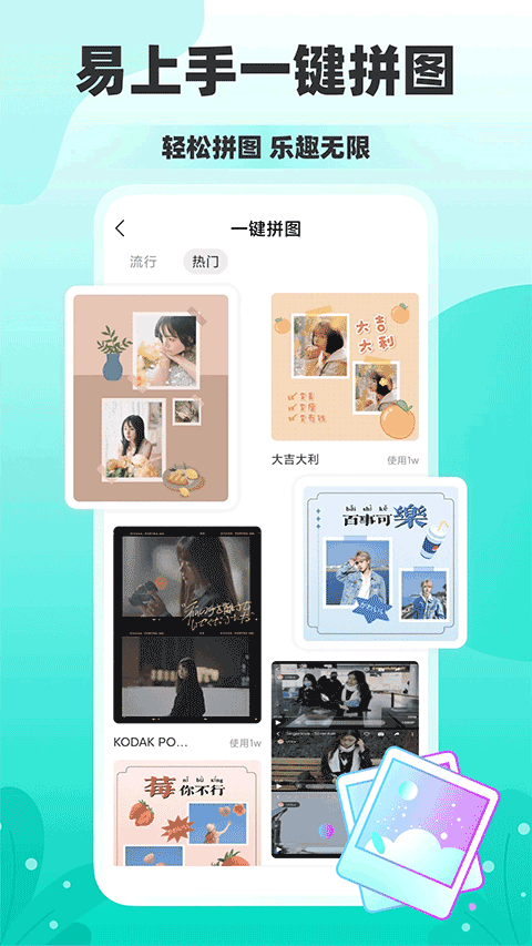 秒简相机app2