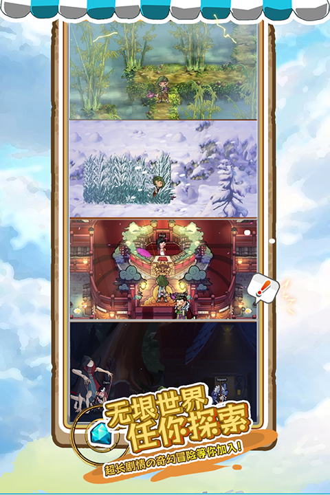 落神之地3