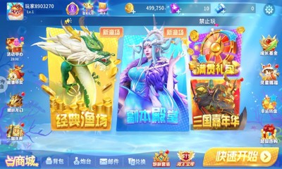 贝贝捕鱼2