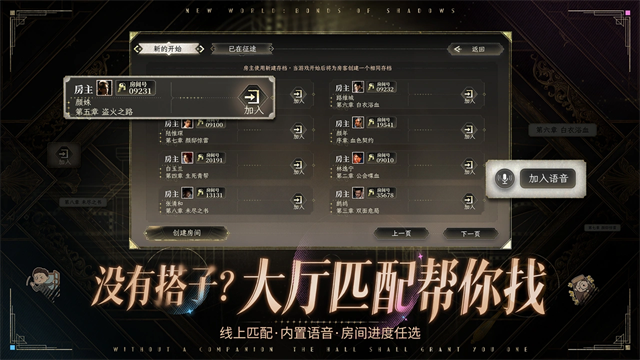 新世界暗影成双1