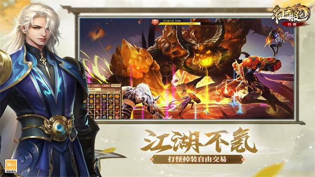 口袋征服怀旧版2