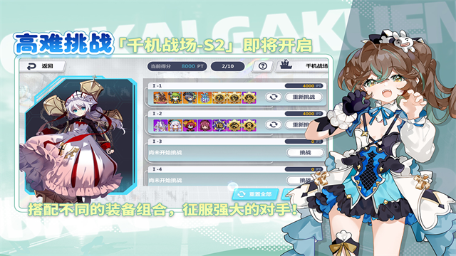 崩坏学园2九游版2