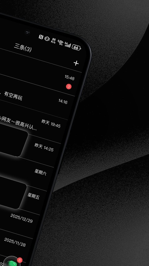 三条app安卓版3