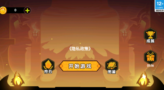 无敌割草争霸3