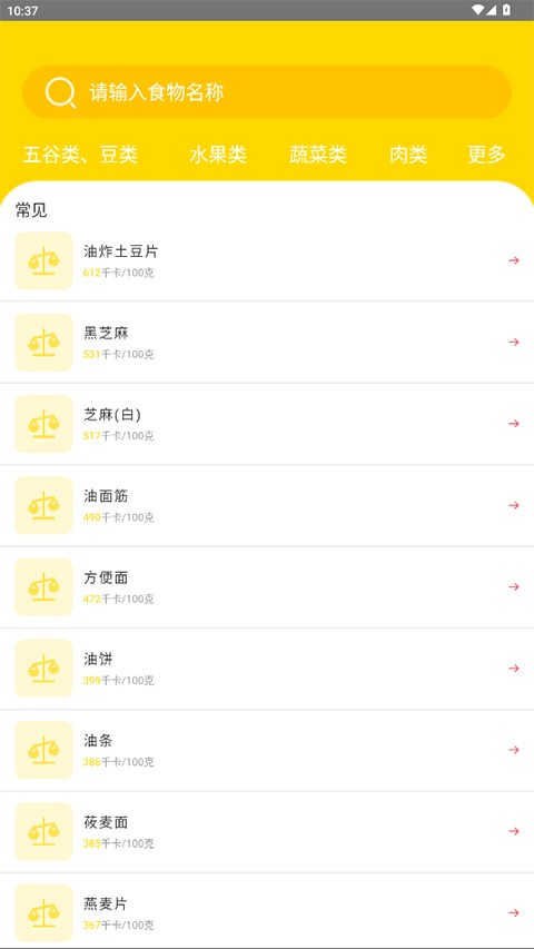 辟谷轻断食减肥食谱app4